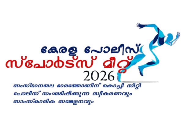 Kerala Police Sports Meet 2026